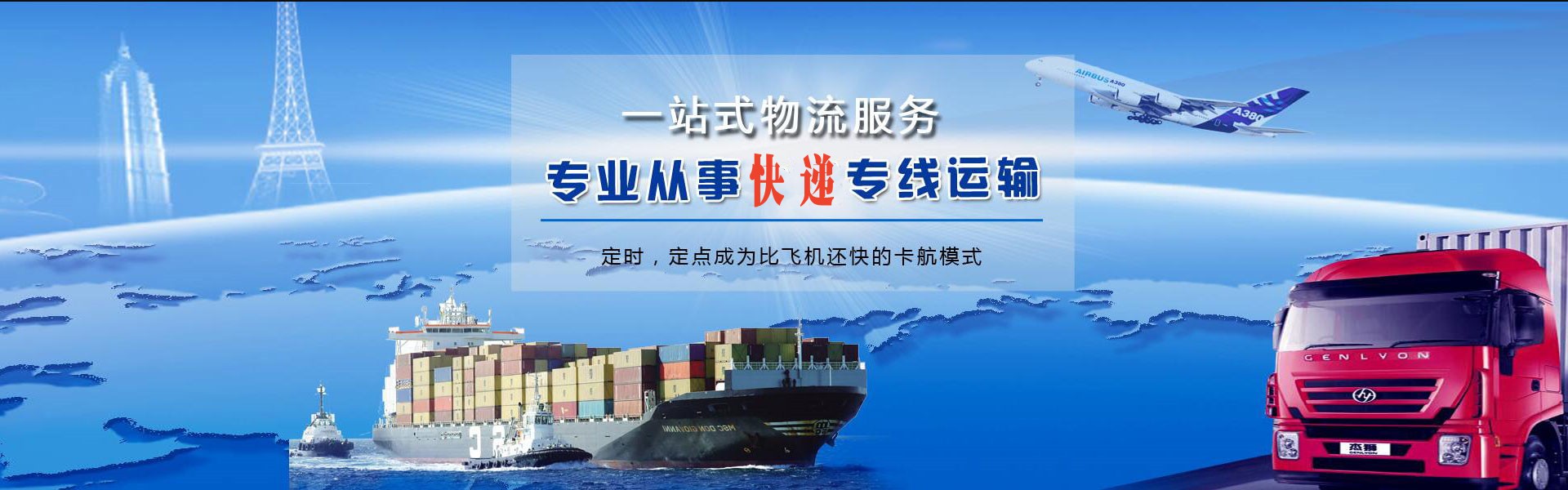 太康到克罗地亚物流公司-太康至克罗地亚物流专线-太康空运到克罗地亚-优时通物流有限公司