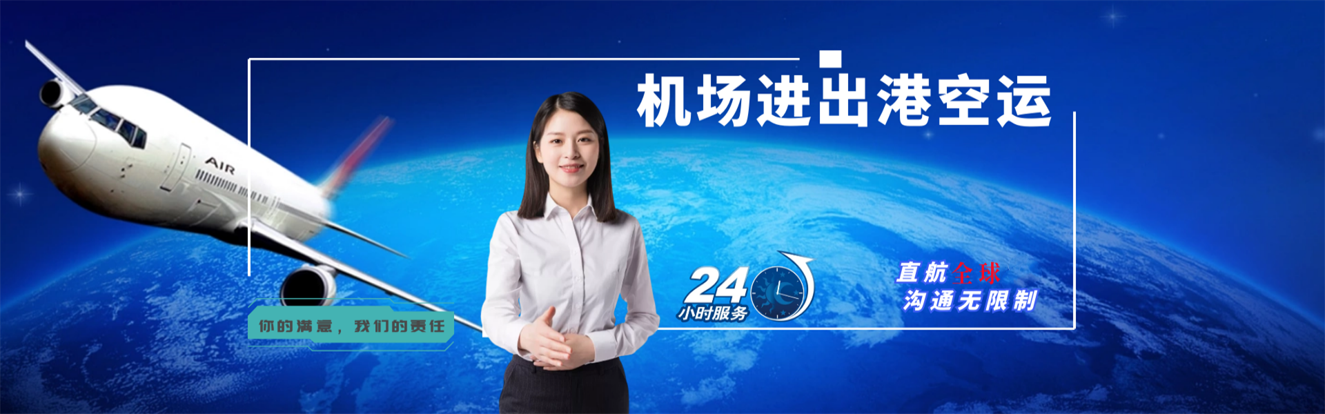 太康到克罗地亚物流公司-太康至克罗地亚物流专线-太康空运到克罗地亚-优时通物流有限公司